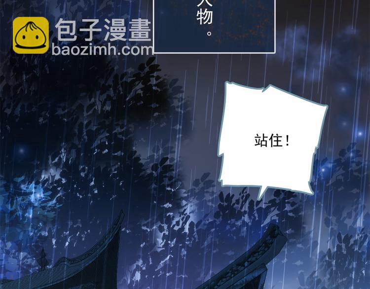 盗帅开启浪漫江湖之旅！-第1话