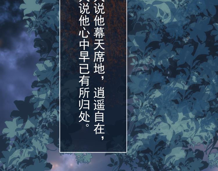 盗帅开启浪漫江湖之旅！-第1话