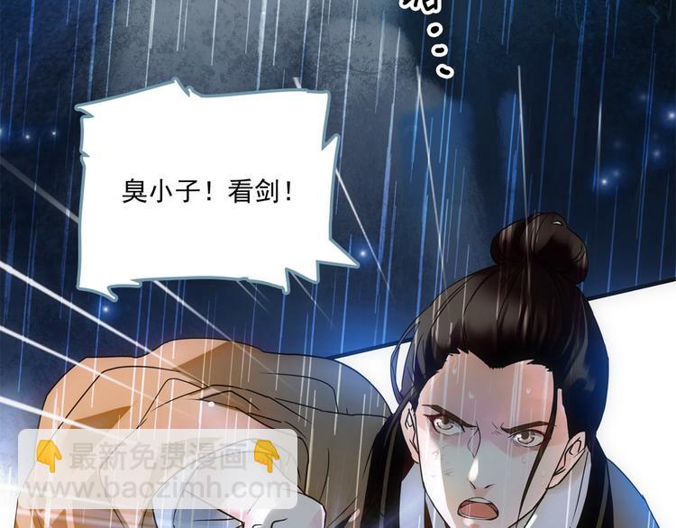 盗帅开启浪漫江湖之旅！-第1话