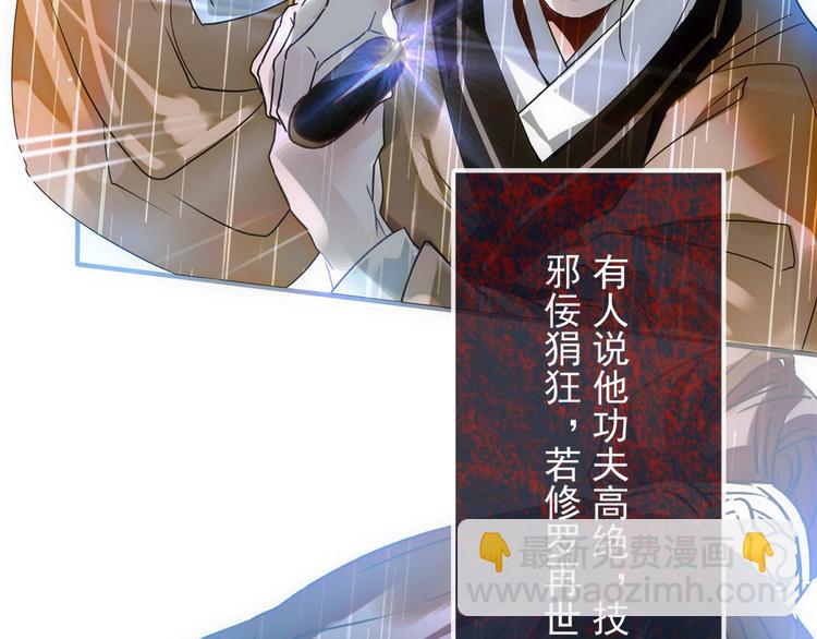 盗帅开启浪漫江湖之旅！-第1话