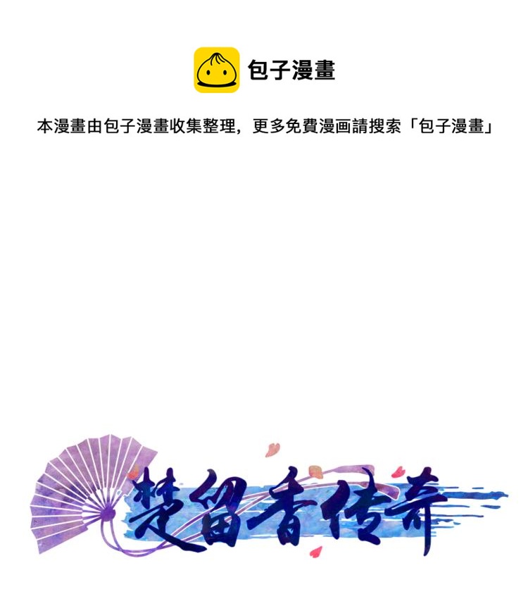 第10话 五鬼分尸(1/3)-第11话