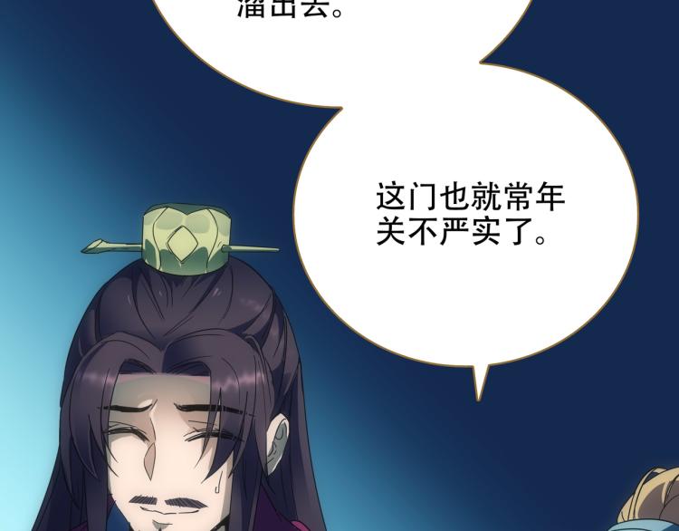 第10话 五鬼分尸(1/3)-第11话