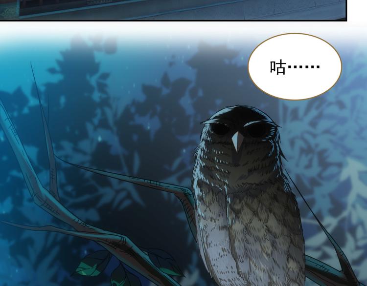 第10话 五鬼分尸(1/3)-第11话