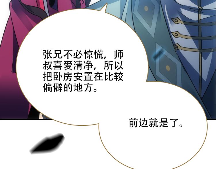 第10话 五鬼分尸(1/3)-第11话