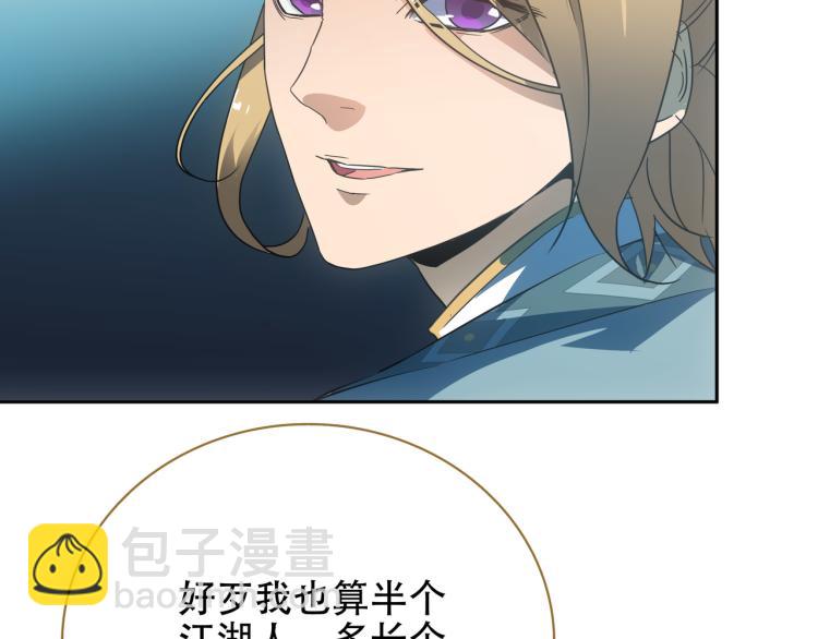 第10话 五鬼分尸(1/3)-第11话