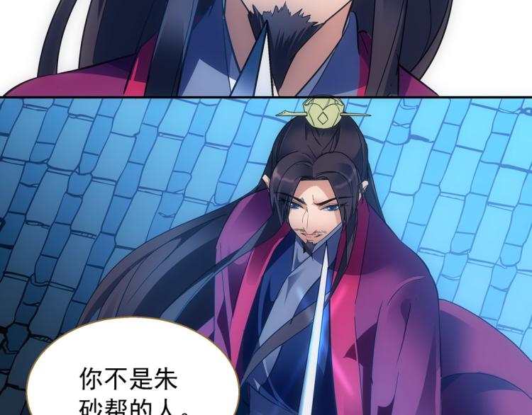 第14话 中原一点红(1/2)-第15话