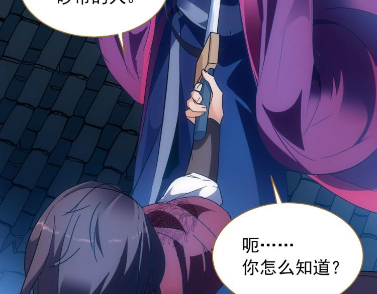 第14话 中原一点红(1/2)-第15话