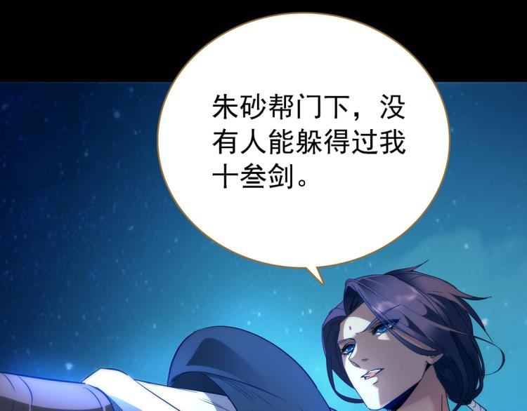 第14话 中原一点红(1/2)-第15话