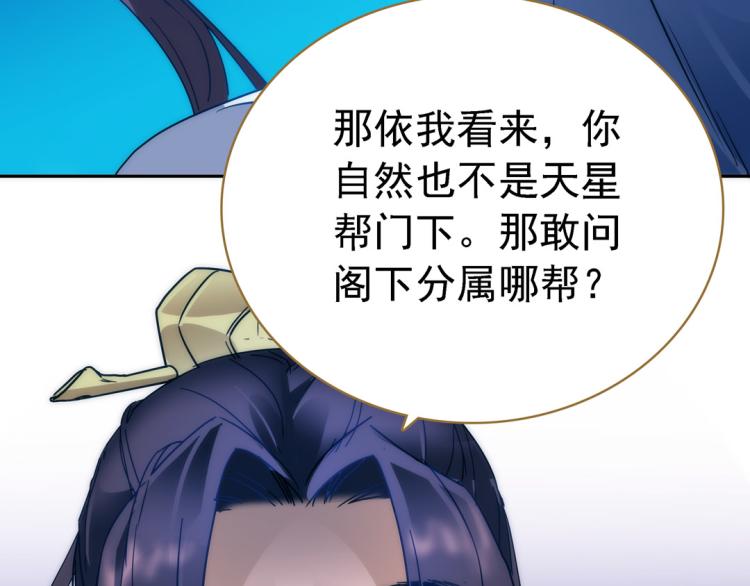 第14话 中原一点红(1/2)-第15话