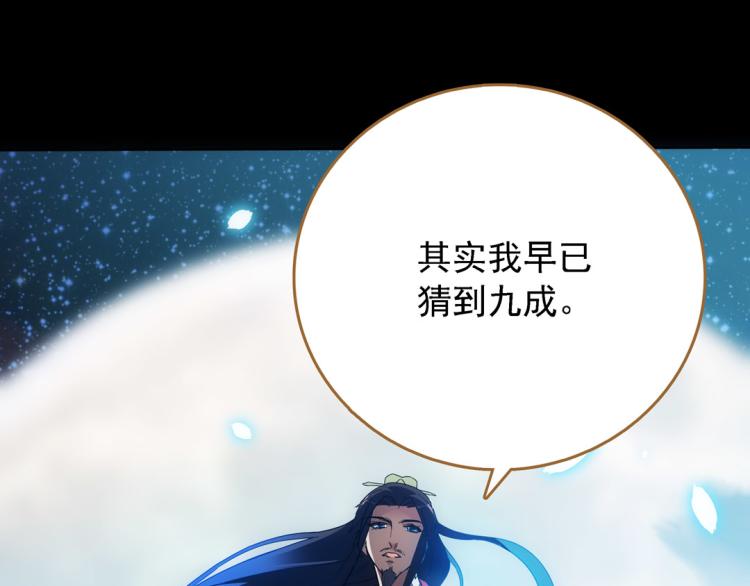 第14话 中原一点红(1/2)-第15话