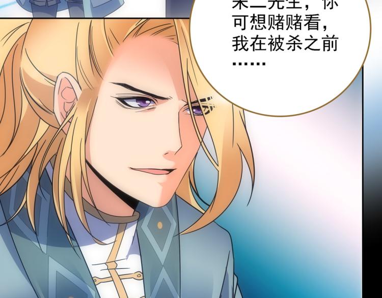 第18话 灭口(1/2)-第19话