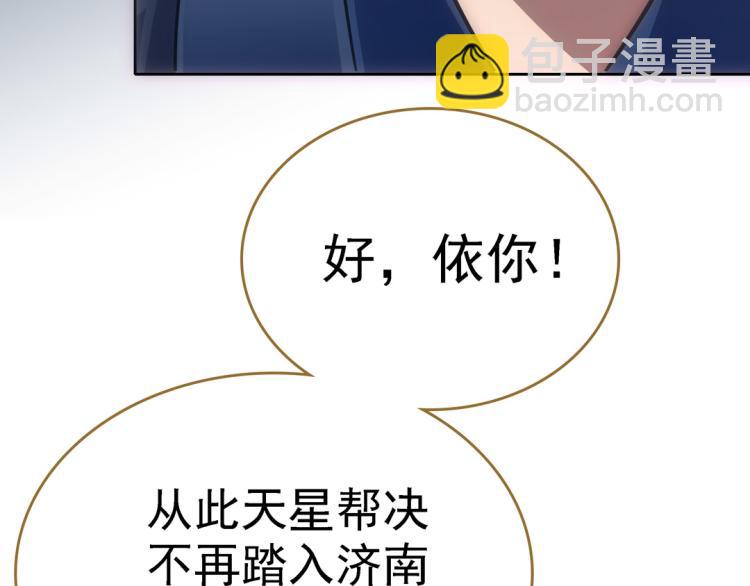 第18话 灭口(1/2)-第19话