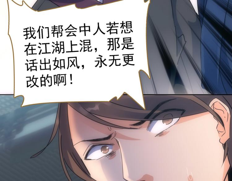 第18话 灭口(1/2)-第19话