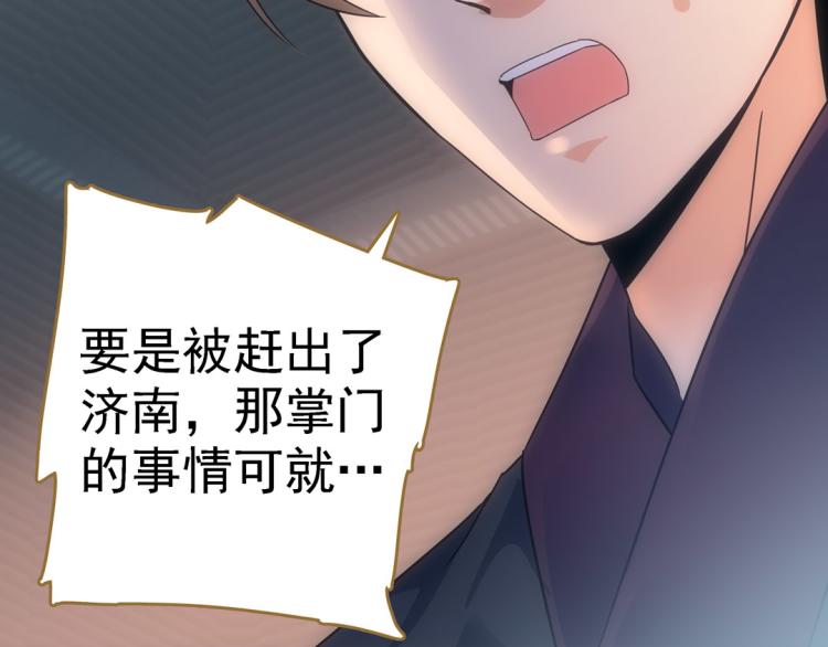 第18话 灭口(1/2)-第19话