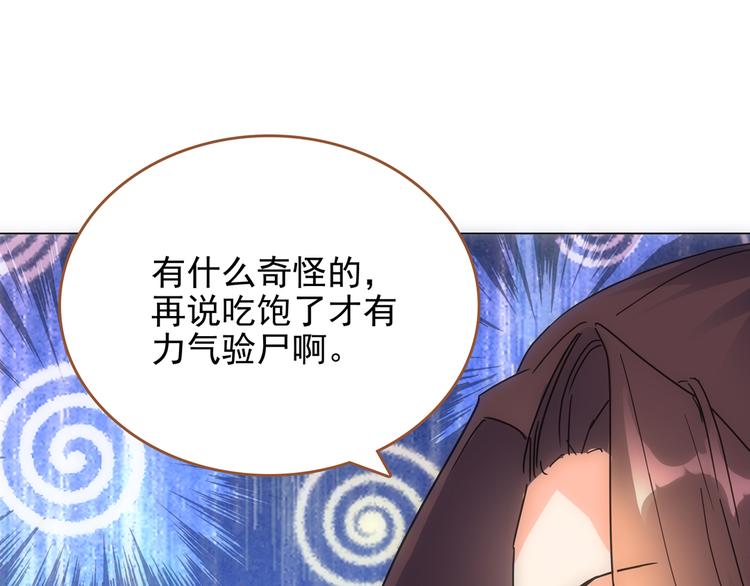 第2话 海上浮尸(1/2)-第3话