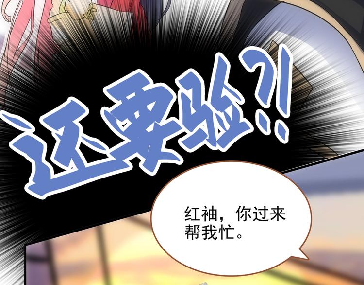 第2话 海上浮尸(1/2)-第3话