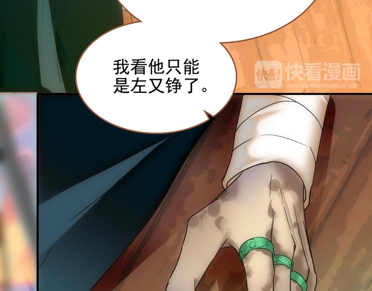 第2话 海上浮尸(1/2)-第3话