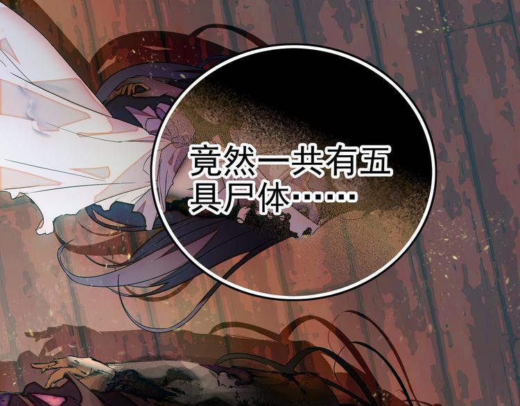 第2话 海上浮尸(1/2)-第3话