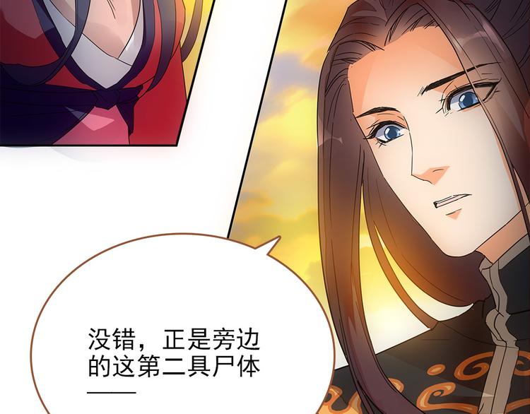 第2话 海上浮尸(1/2)-第3话