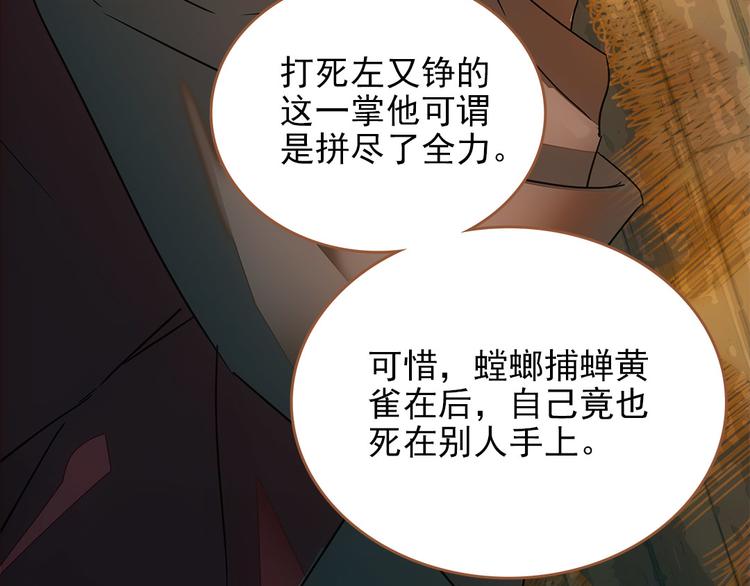 第2话 海上浮尸(1/2)-第3话