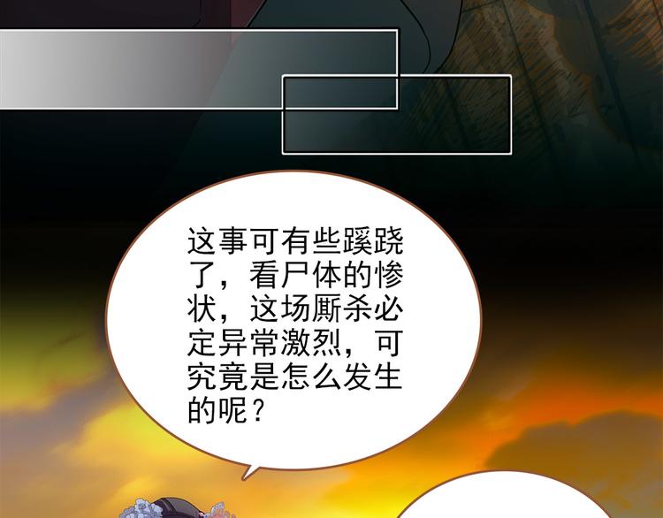 第2话 海上浮尸(1/2)-第3话