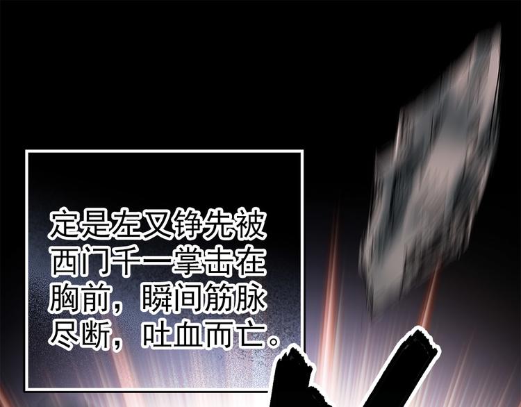 第2话 海上浮尸(1/2)-第3话