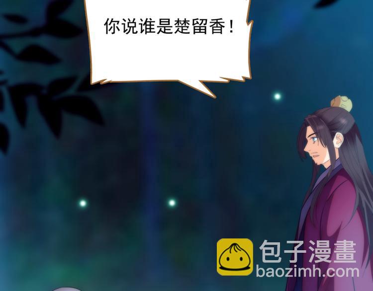 第22话 无花和尚(1/2)-第23话