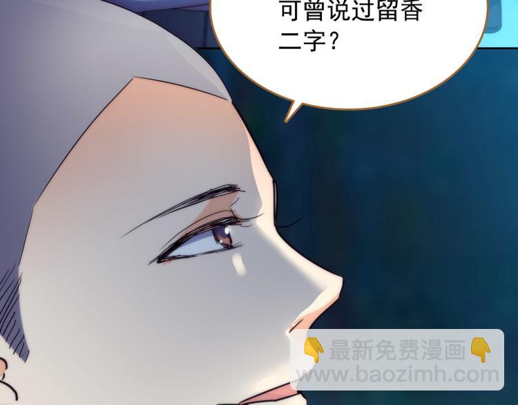 第22话 无花和尚(1/2)-第23话