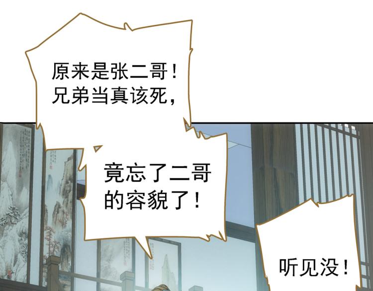 第24话 另一个人(1/2)-第25话