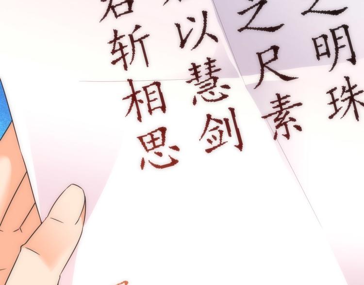 第26话 情书(1/2)-第27话