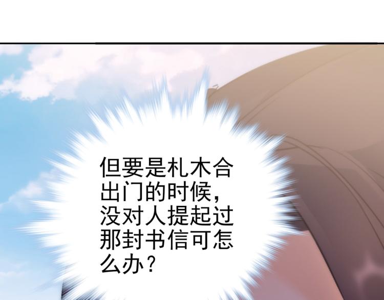 第26话 情书(1/2)-第27话