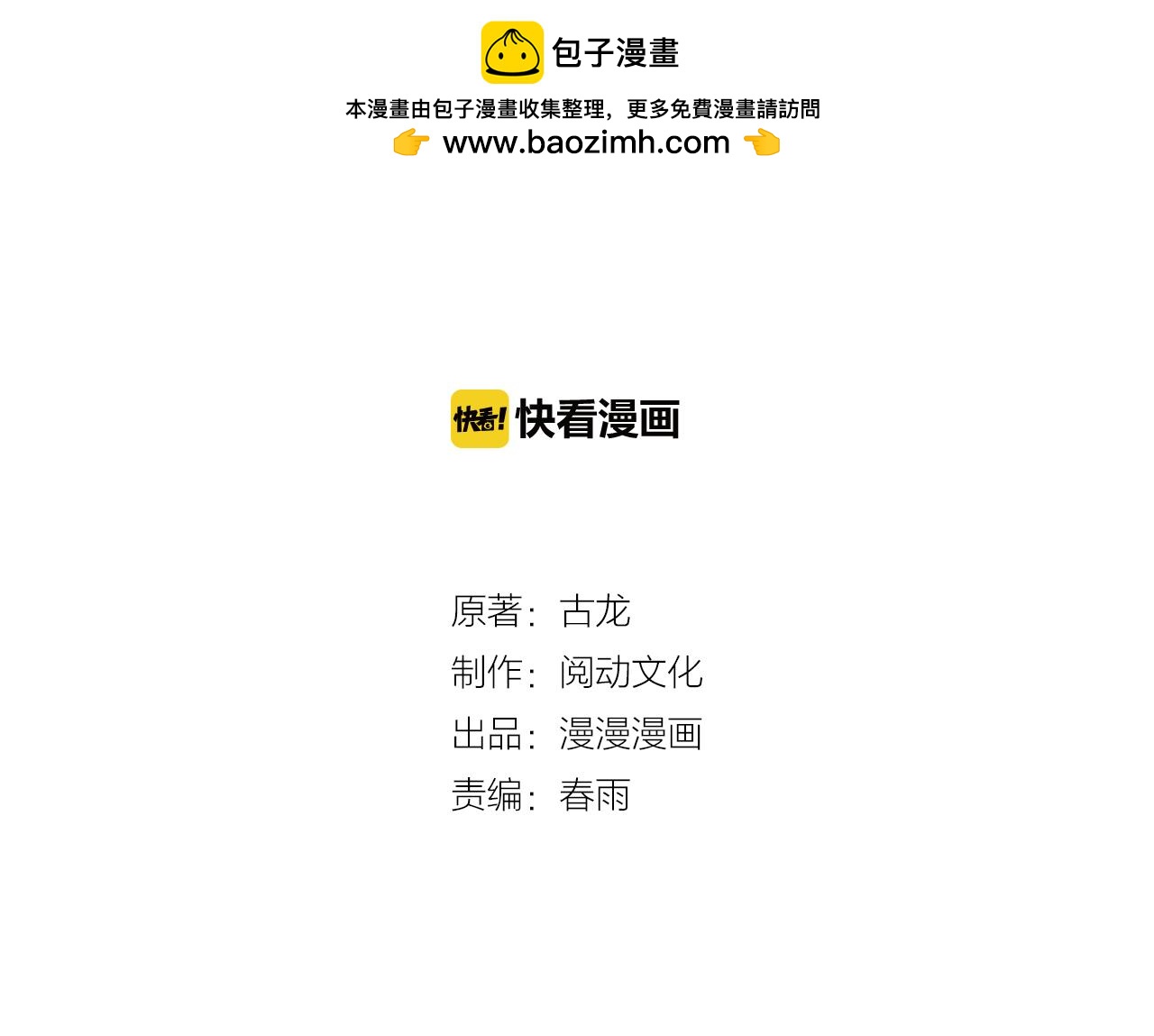 第32话 灭口-第33话