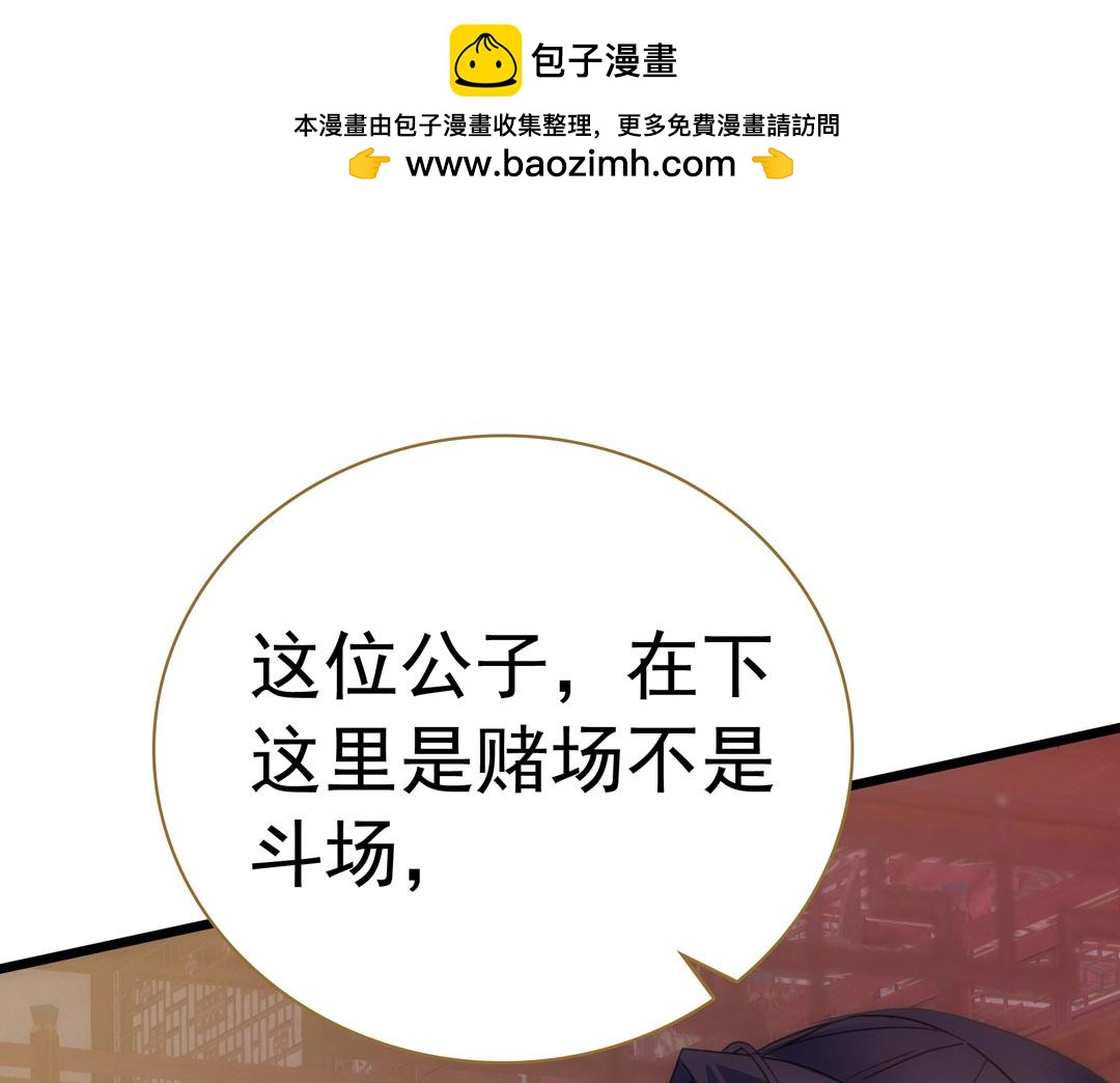 第34话 赌场的规矩-第35话