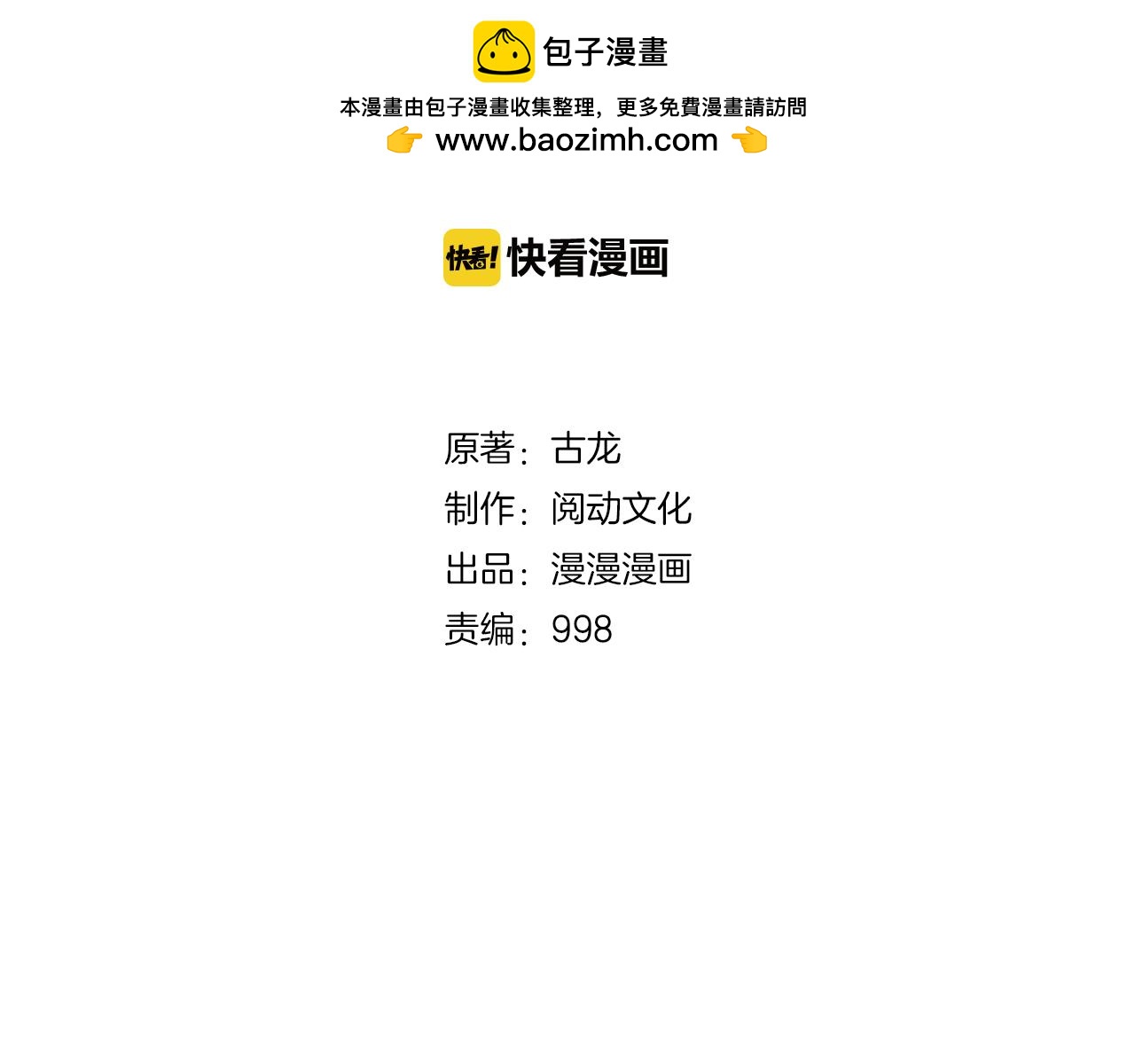 第36话 比一点更少-第37话