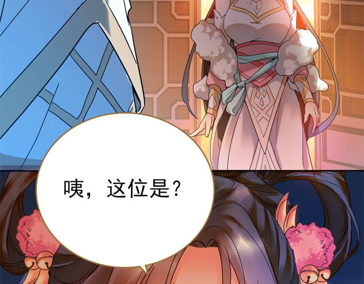 第4话 美人不好惹(1/2)-第5话