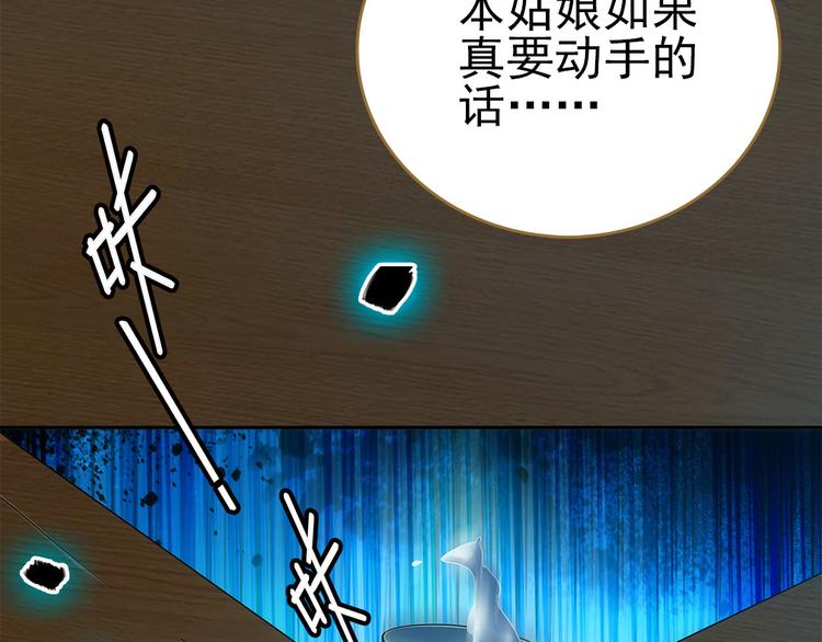 第4话 美人不好惹(1/2)-第5话