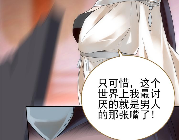 第4话 美人不好惹(1/2)-第5话