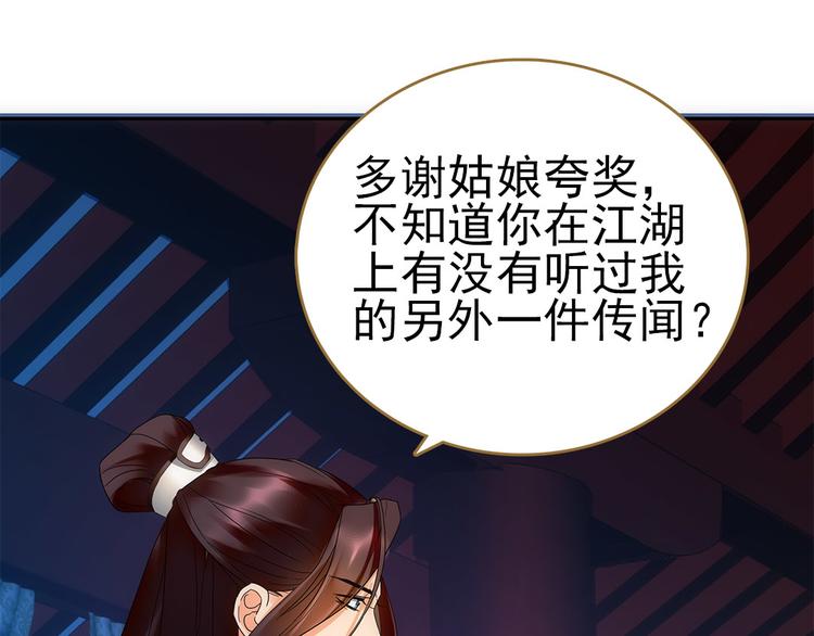 第4话 美人不好惹(1/2)-第5话