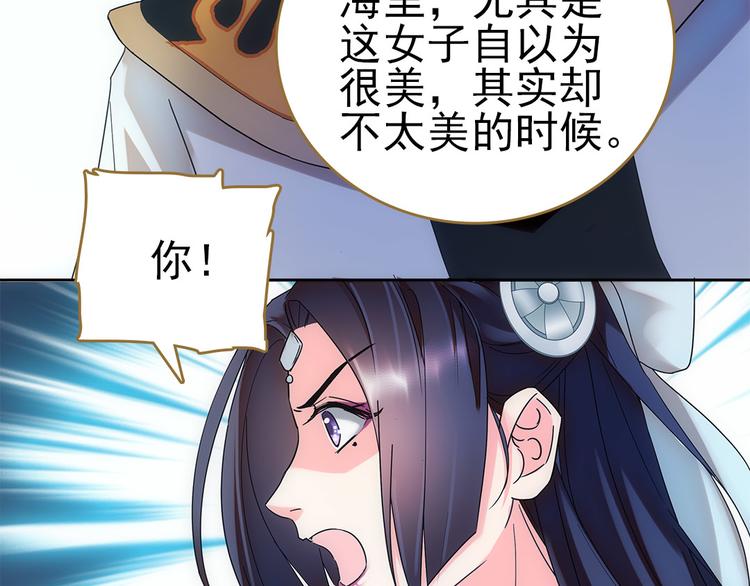 第4话 美人不好惹(1/2)-第5话