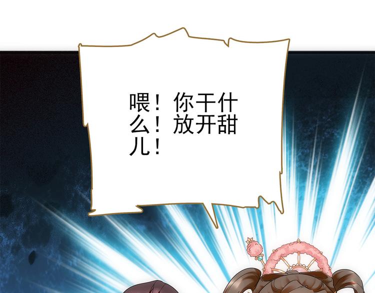 第4话 美人不好惹(1/2)-第5话