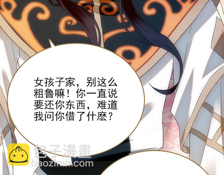 第4话 美人不好惹(1/2)-第5话