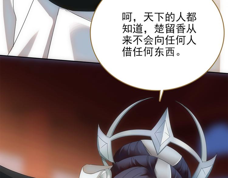 第4话 美人不好惹(1/2)-第5话