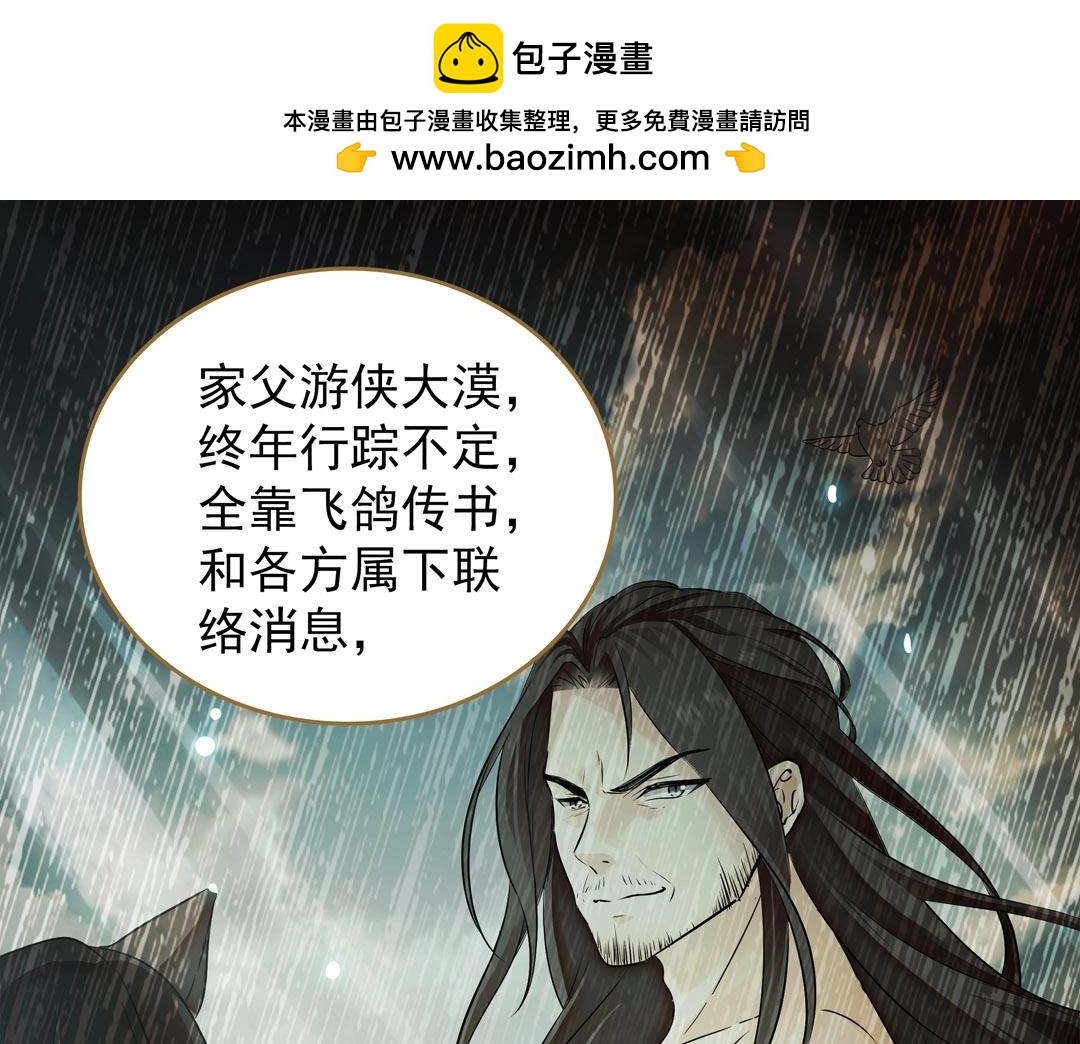 第50话 特别的通信方式-第51话