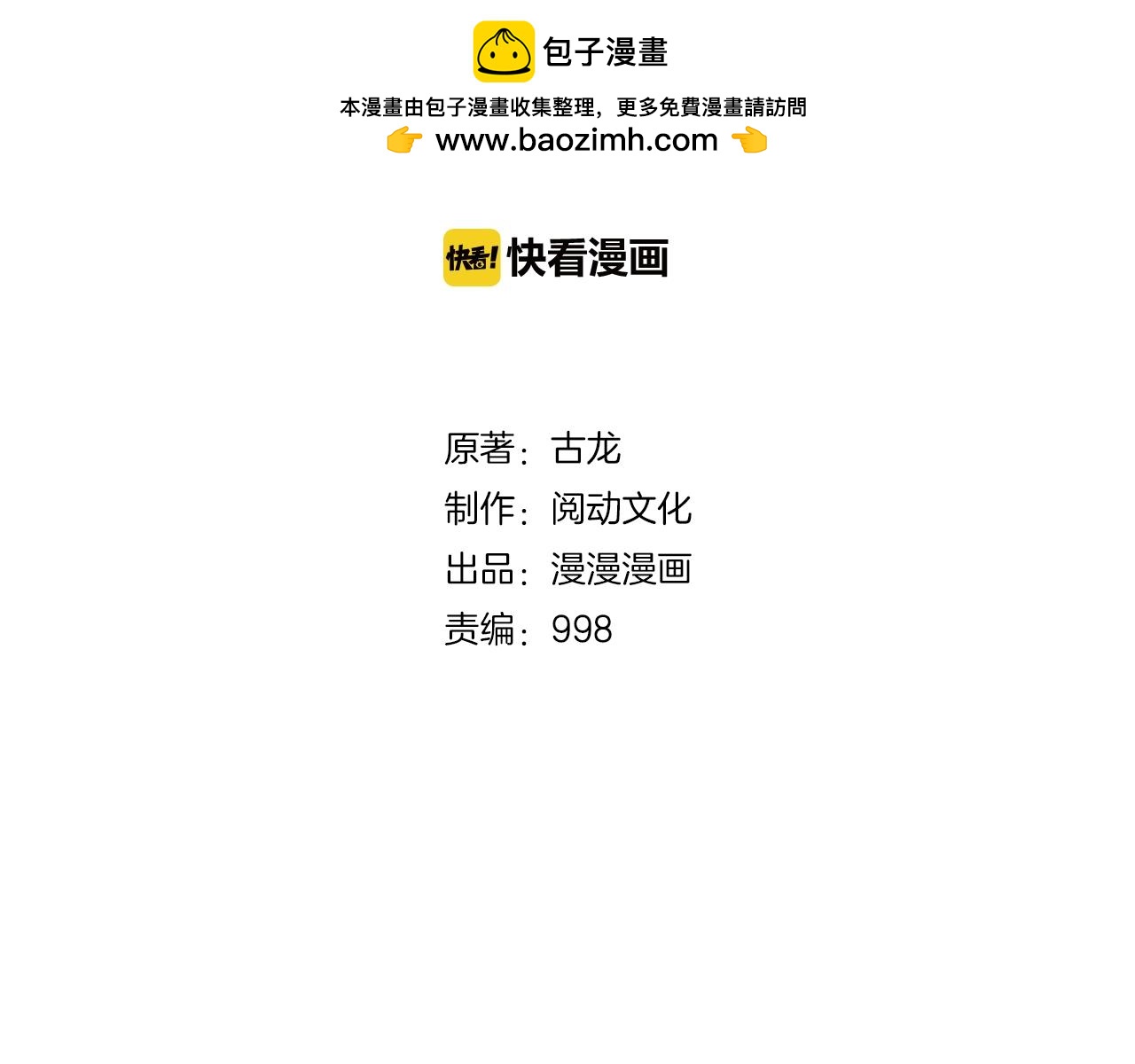 第58话 抓到你了-第59话