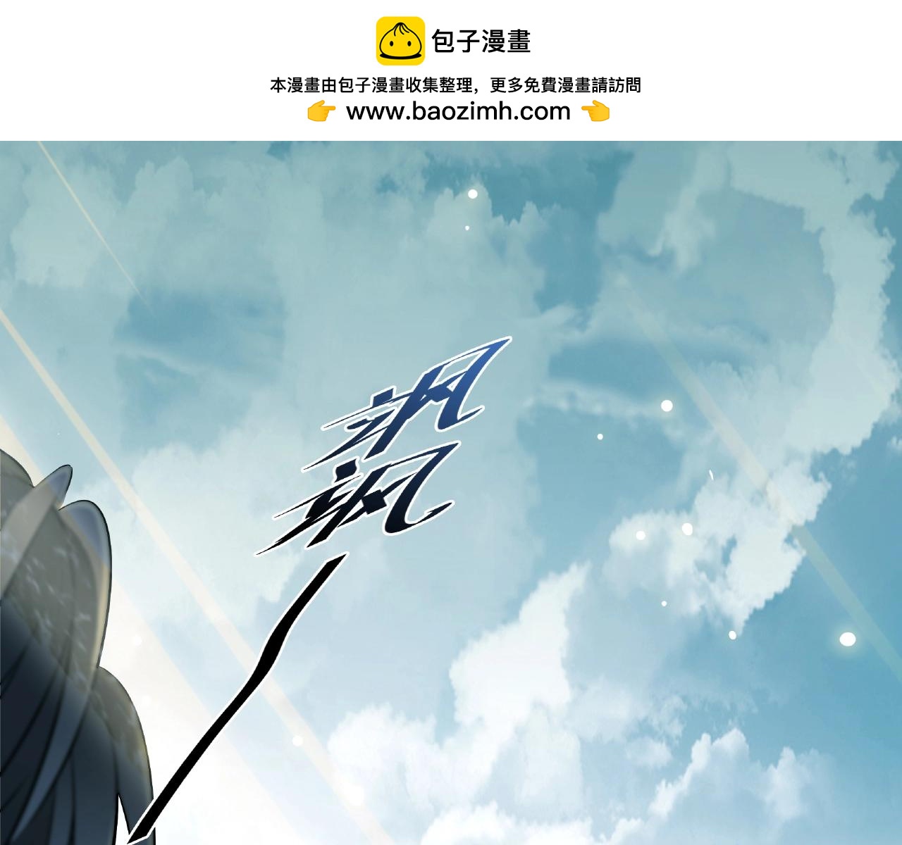 第58话 抓到你了-第59话