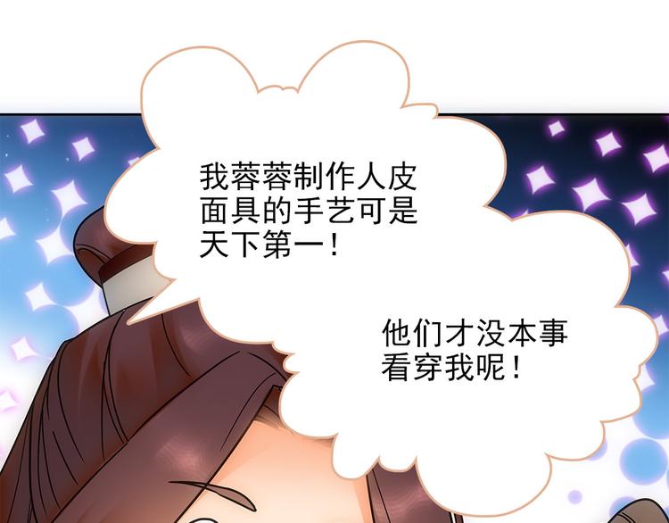 第6话 举世无双的易容(1/2)-第7话