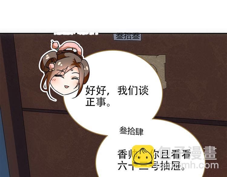 第6话 举世无双的易容(1/2)-第7话