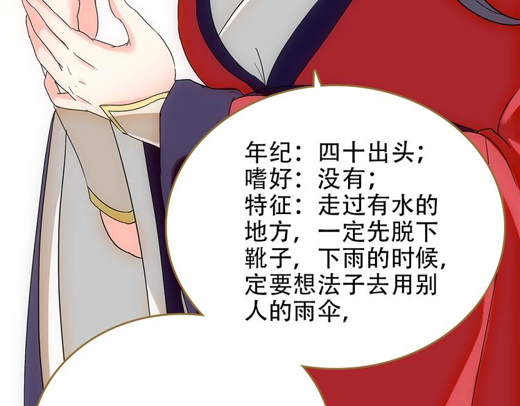 第6话 举世无双的易容(1/2)-第7话