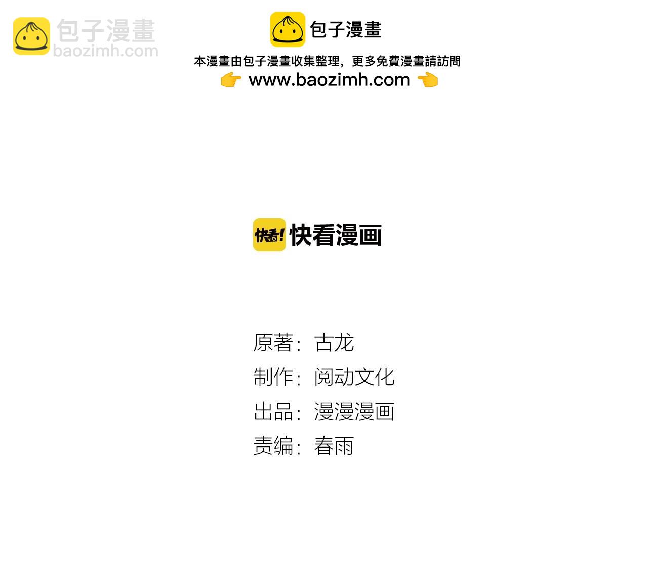 第66话 一招妙棋-第67话