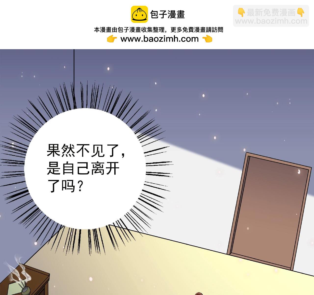 第68话 解围-第69话